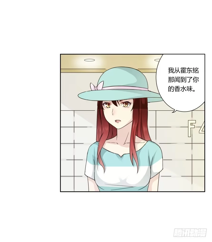 《唐门千金》第八十九话：瑾色相助（二） 第3页