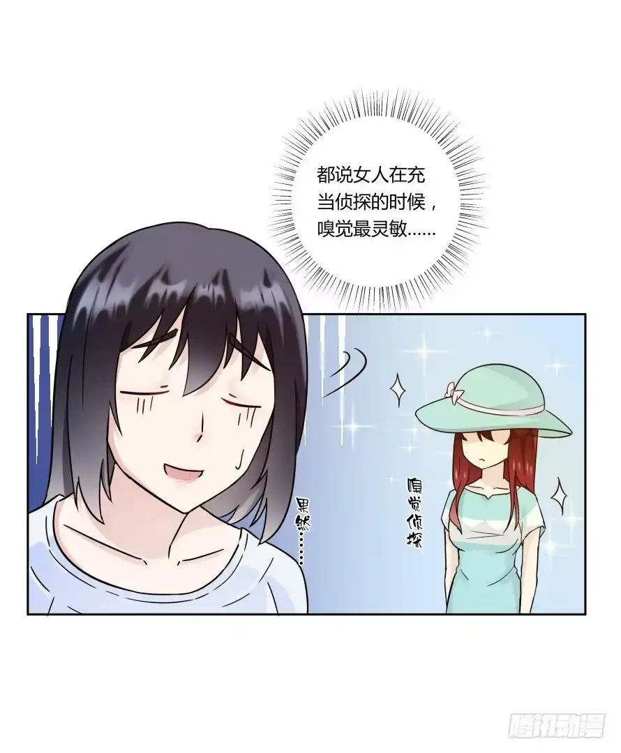 《唐门千金》第八十九话：瑾色相助（二） 第4页