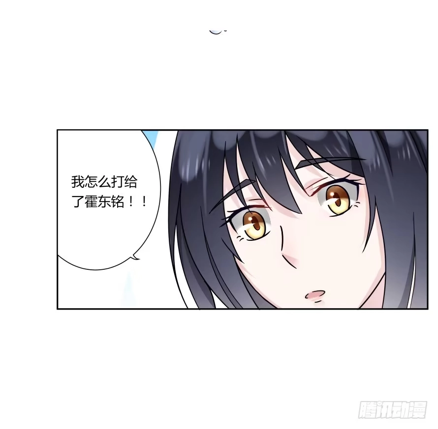 《唐门千金》第八十九话：瑾色相助（二） 第38页