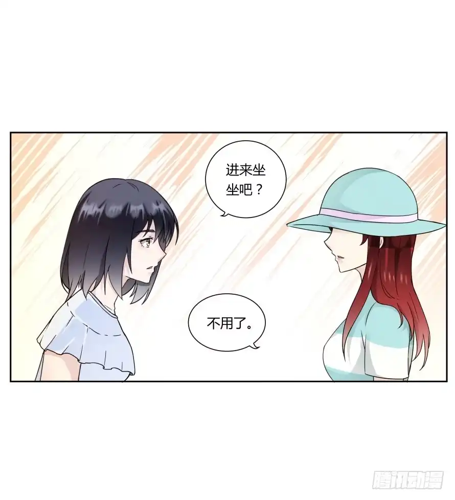 《唐门千金》第八十九话：瑾色相助（二） 第2页