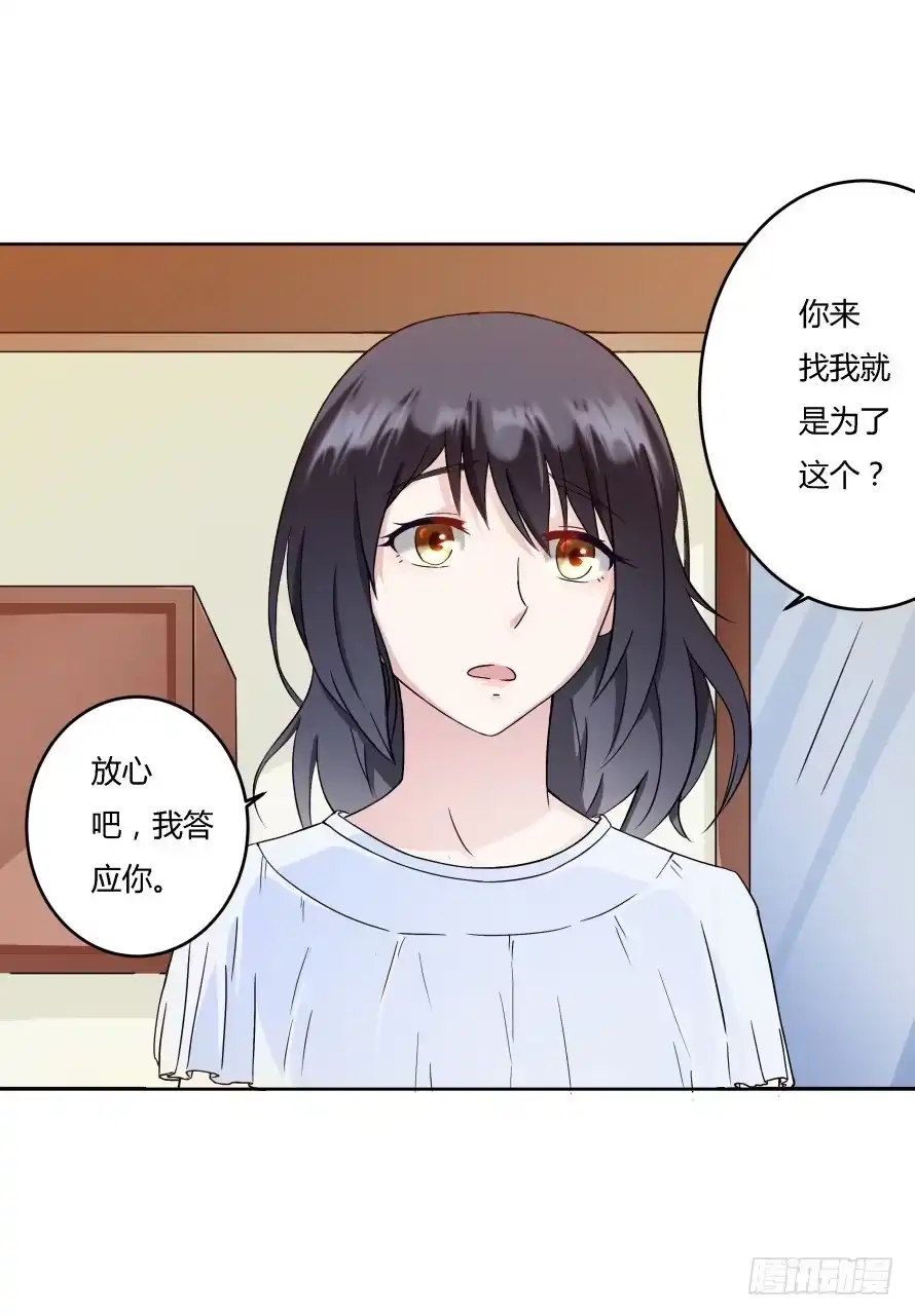《唐门千金》第八十九话：瑾色相助（二） 第8页
