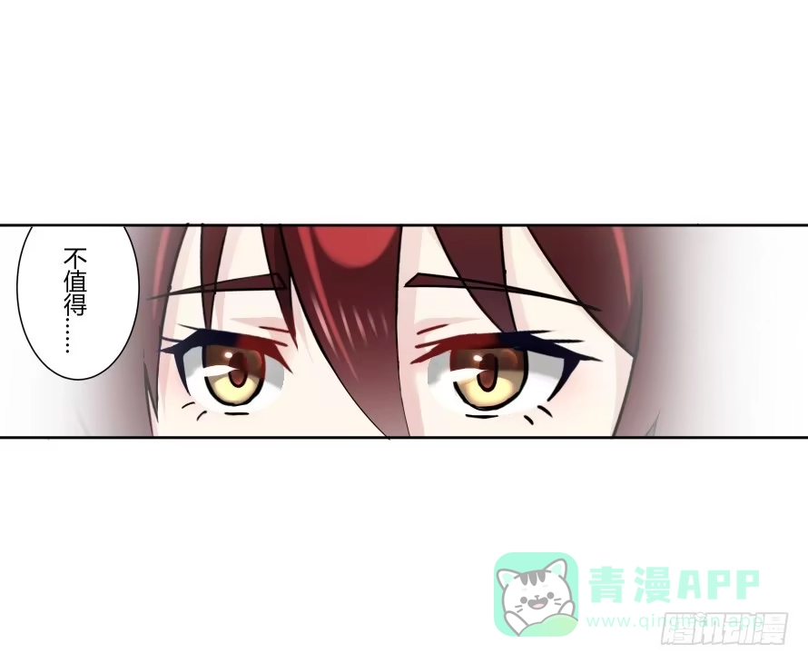 《唐门千金》第八十九话：瑾色相助（二） 第21页