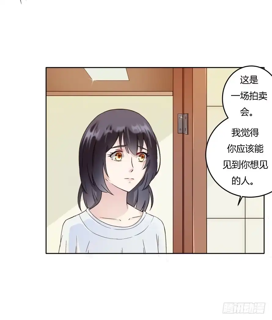 《唐门千金》第八十九话：瑾色相助（二） 第13页