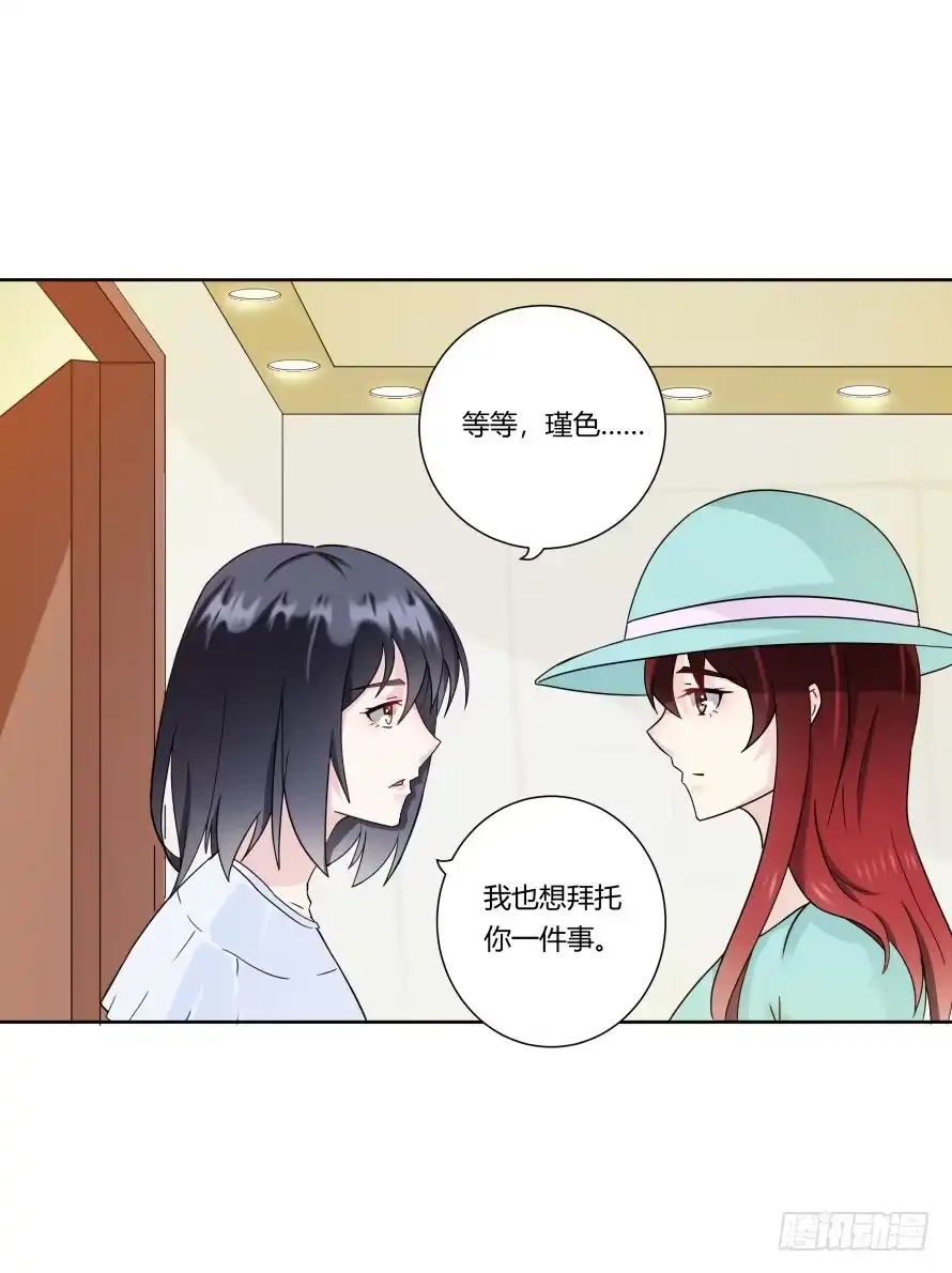 《唐门千金》第八十九话：瑾色相助（二） 第18页