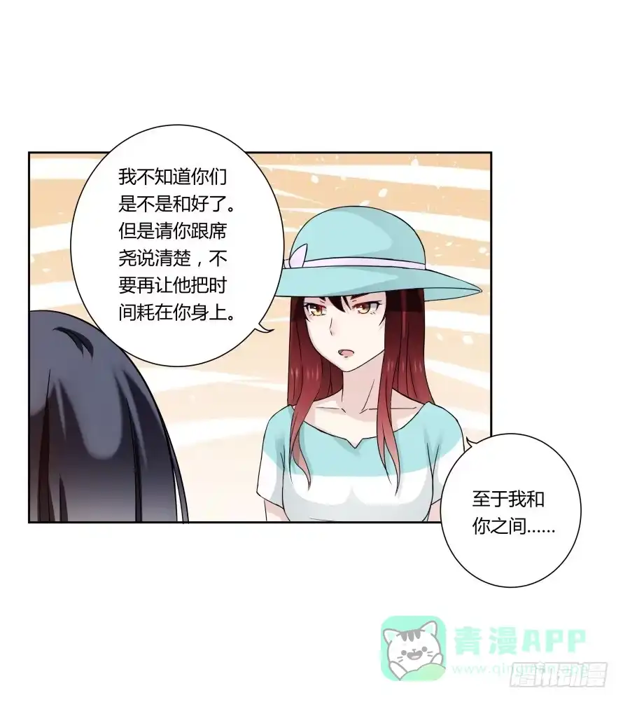 《唐门千金》第八十九话：瑾色相助（二） 第6页