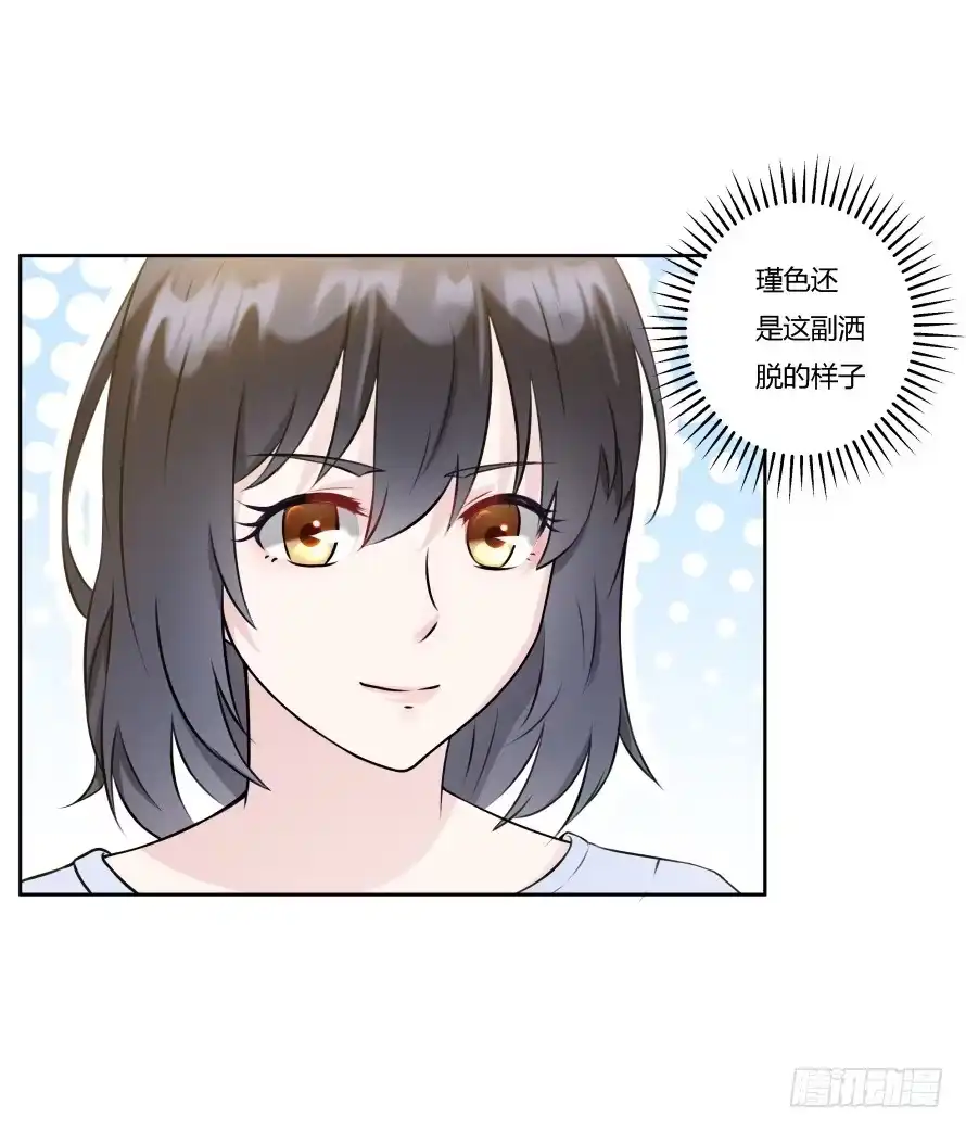 《唐门千金》第八十九话：瑾色相助（二） 第29页