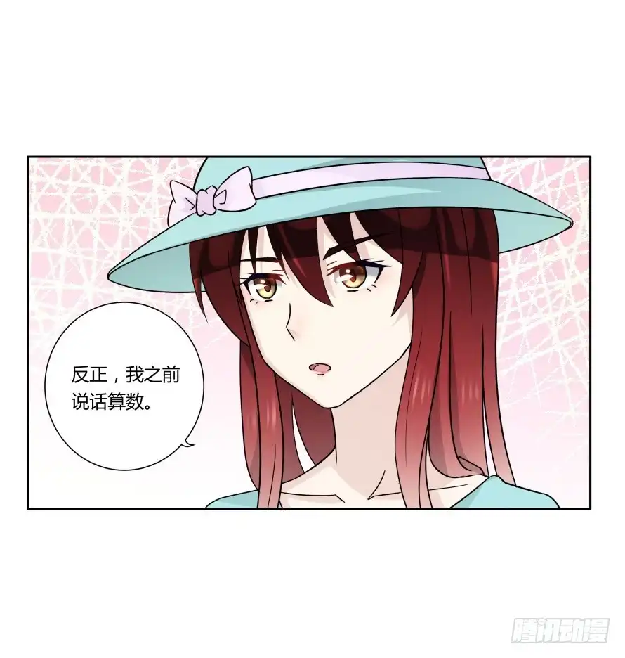 《唐门千金》第八十九话：瑾色相助（二） 第7页