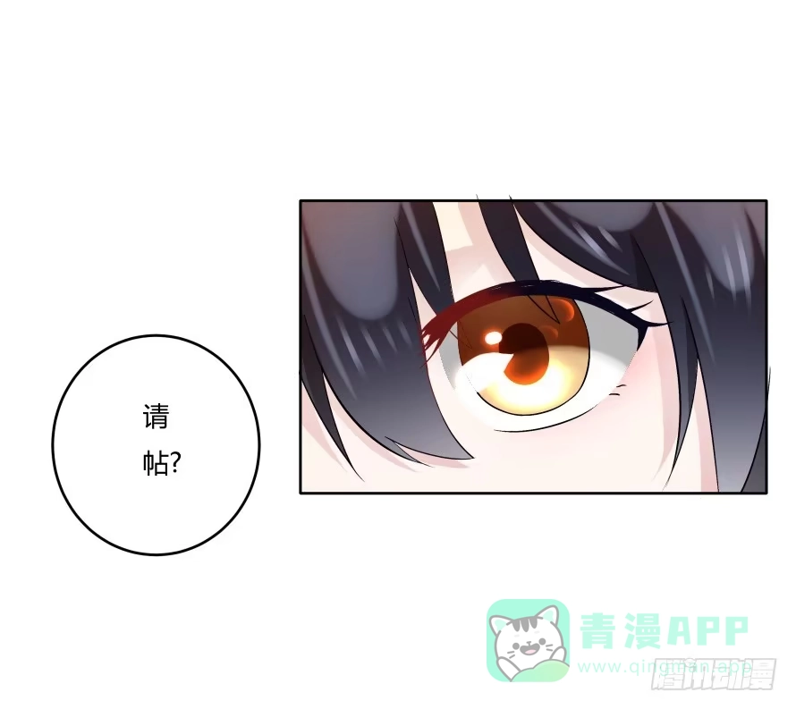 《唐门千金》第八十九话：瑾色相助（二） 第11页