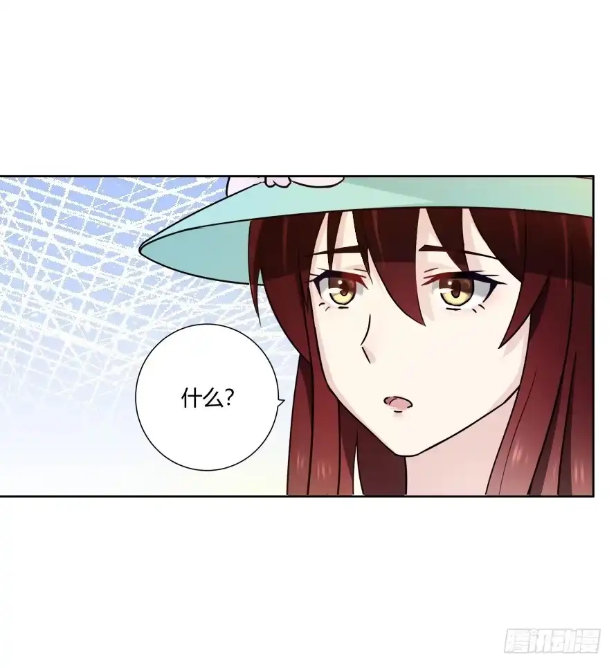 《唐门千金》第八十九话：瑾色相助（二） 第19页