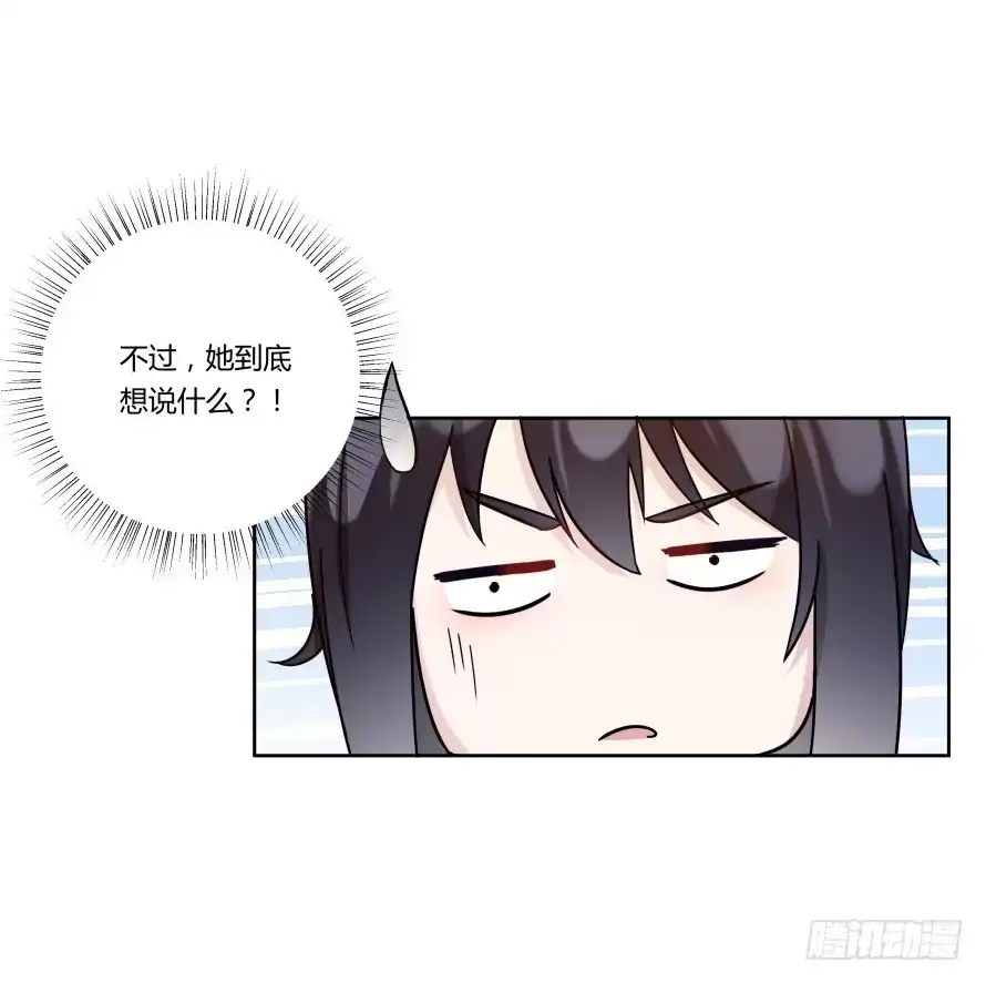 《唐门千金》第八十九话：瑾色相助（二） 第5页