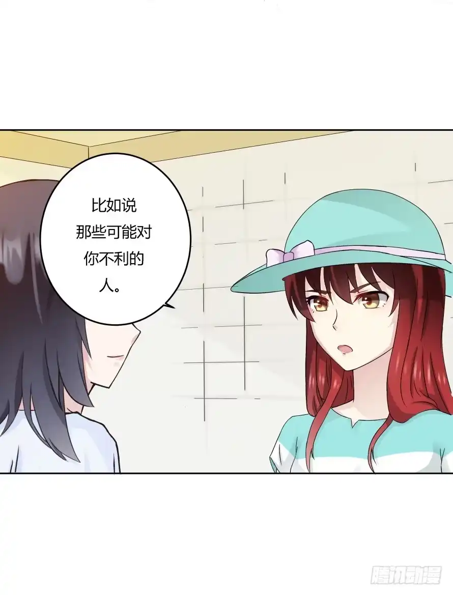 《唐门千金》第八十九话：瑾色相助（二） 第14页
