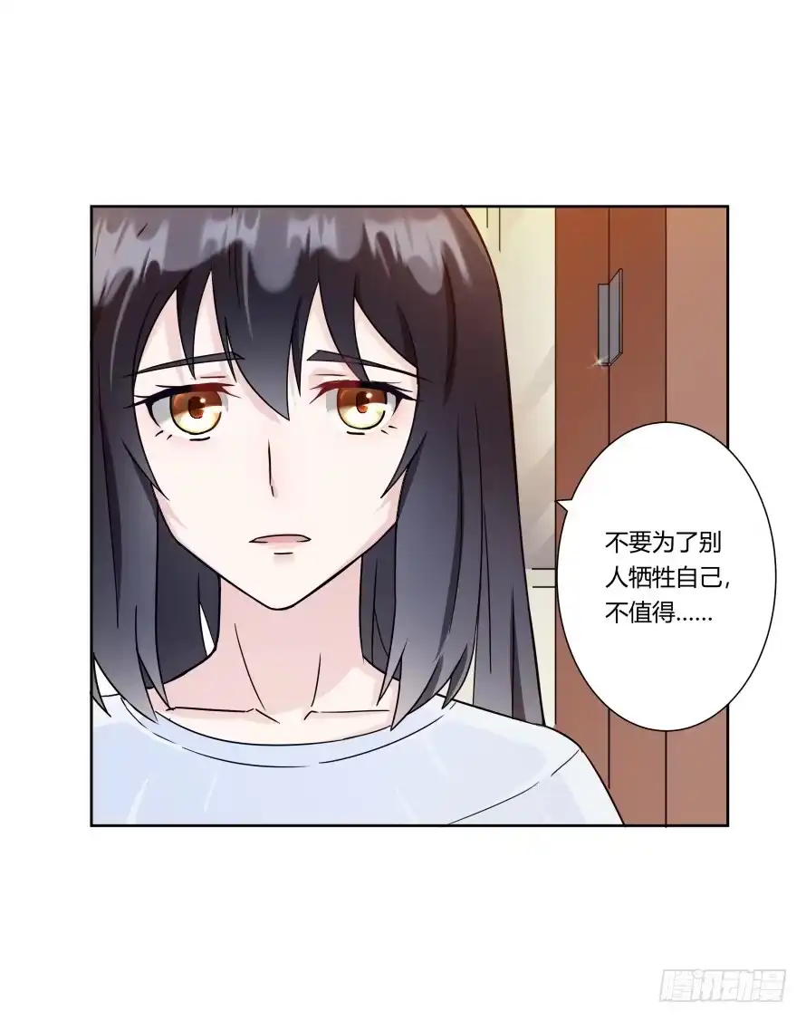 《唐门千金》第八十九话：瑾色相助（二） 第20页