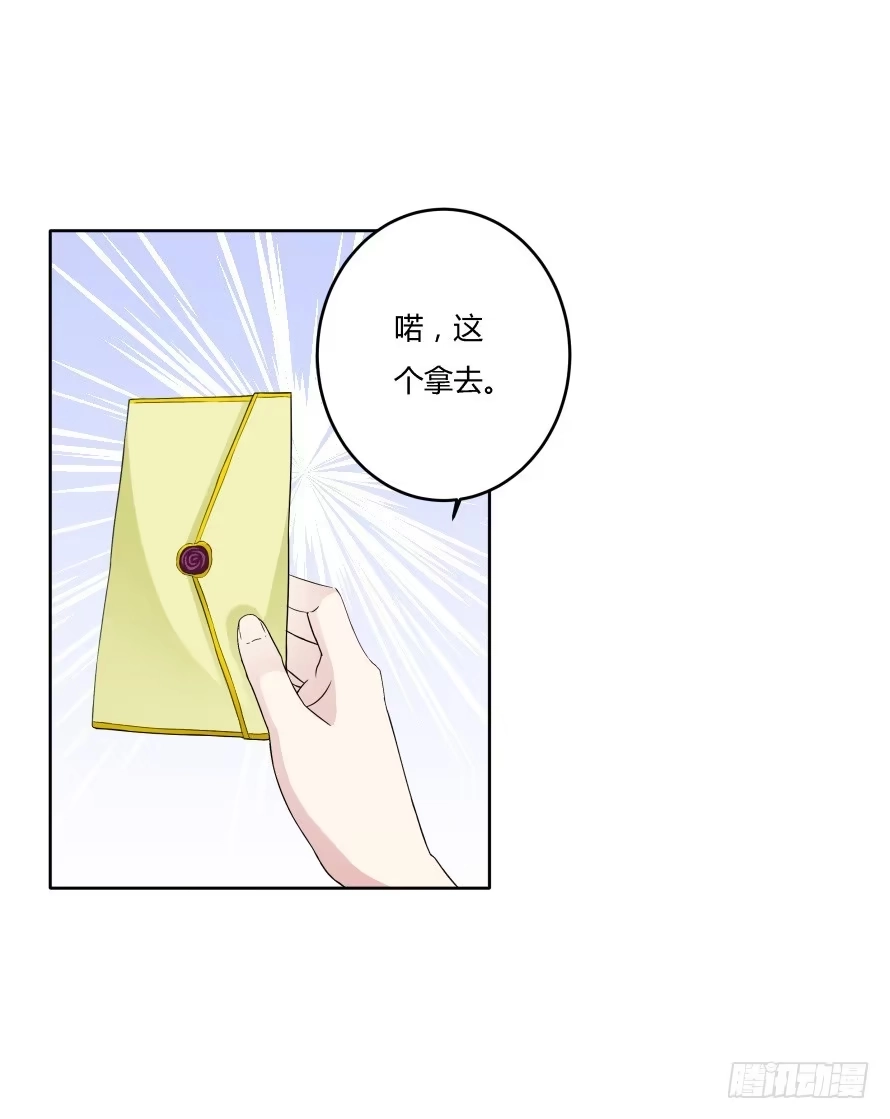 《唐门千金》第八十九话：瑾色相助（二） 第10页