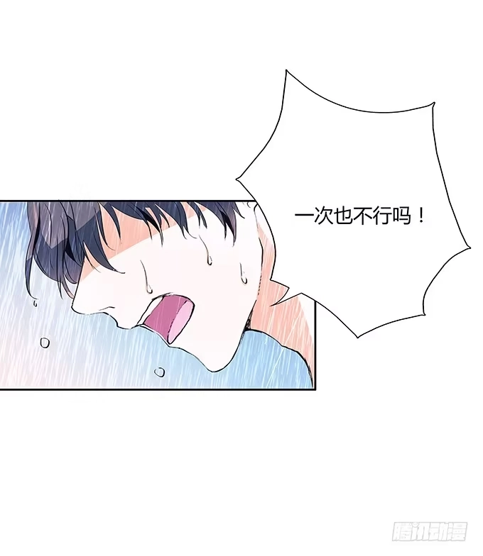 《唐门千金》你比我自己更重要 第8页