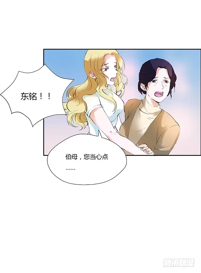 《唐门千金》你比我自己更重要 第37页