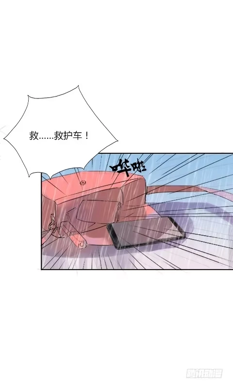 《唐门千金》你比我自己更重要 第30页