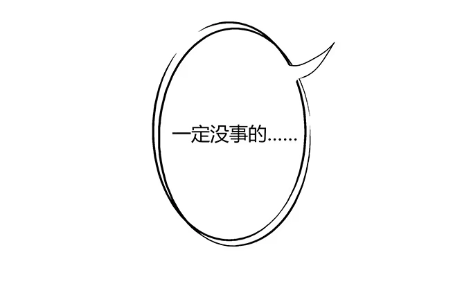 《唐门千金》你比我自己更重要 第35页