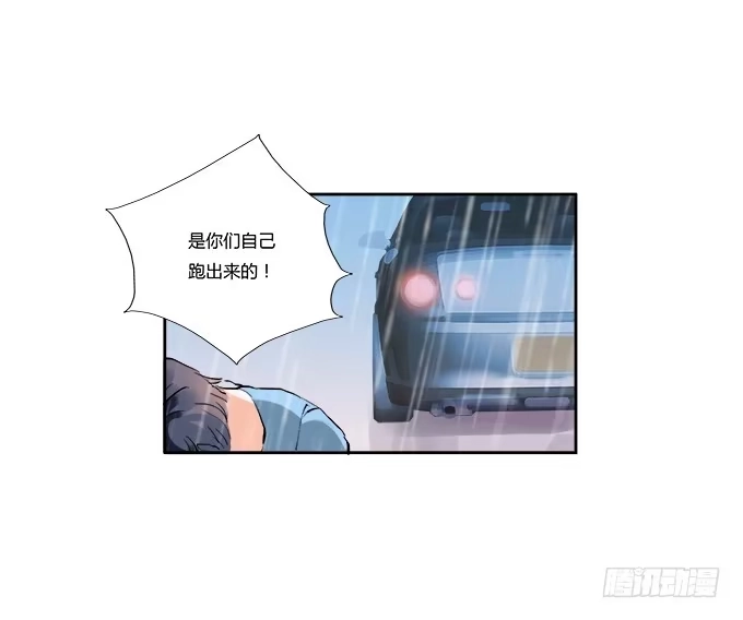 《唐门千金》你比我自己更重要 第25页
