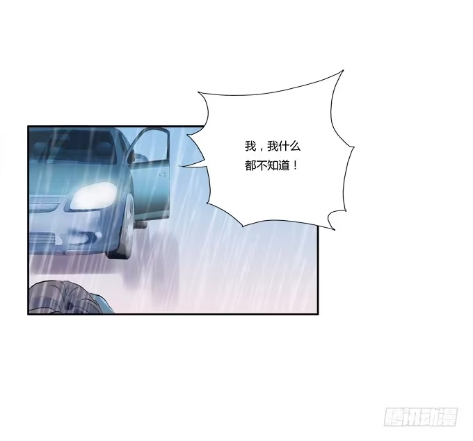 《唐门千金》你比我自己更重要 第24页