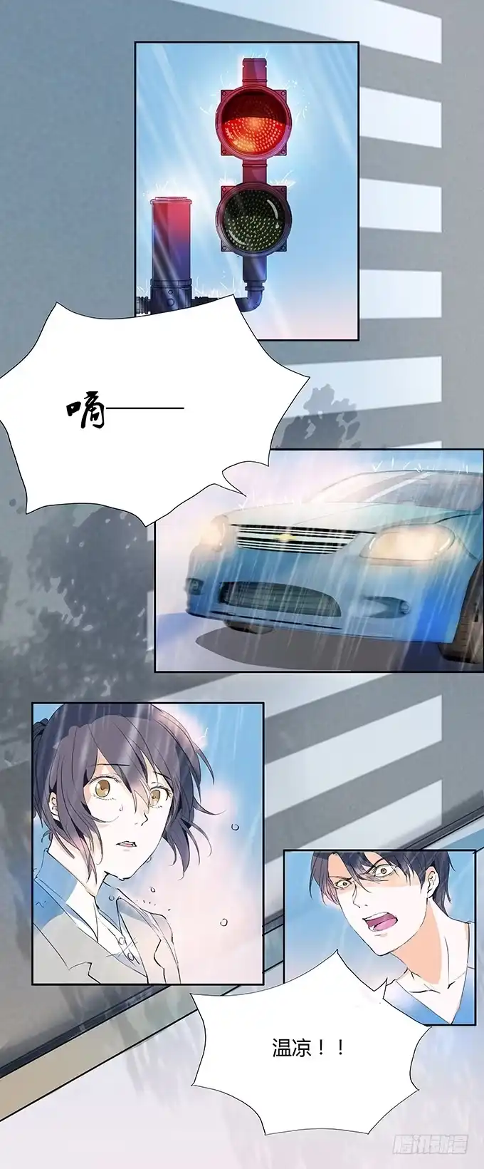 《唐门千金》你比我自己更重要 第14页