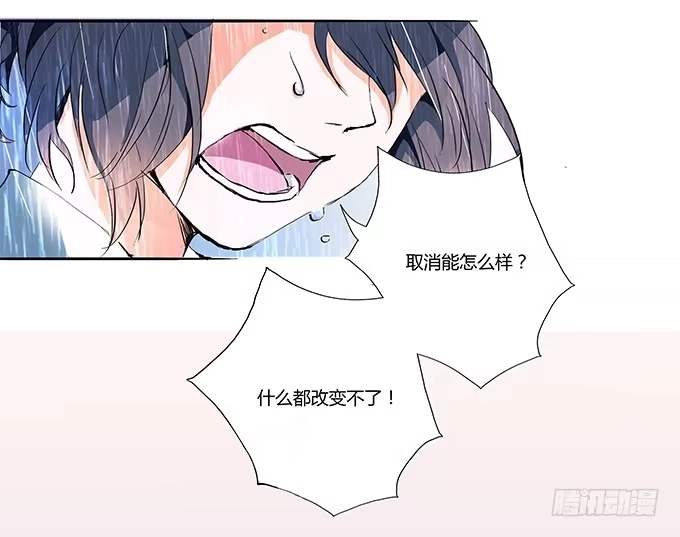 《唐门千金》你比我自己更重要 第3页