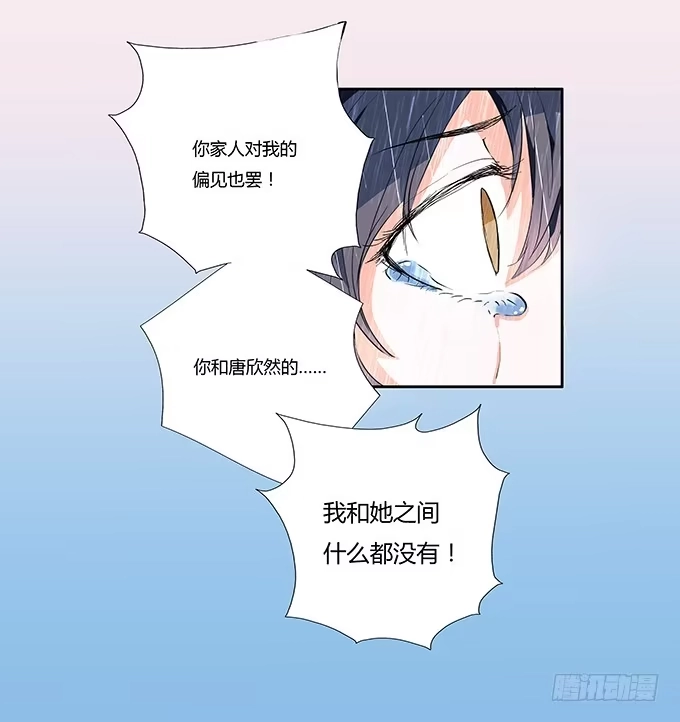 《唐门千金》你比我自己更重要 第4页