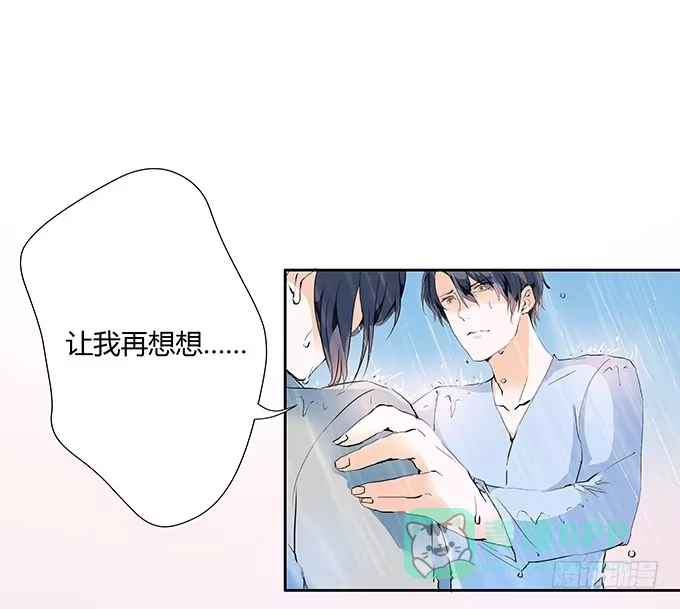 《唐门千金》你比我自己更重要 第11页