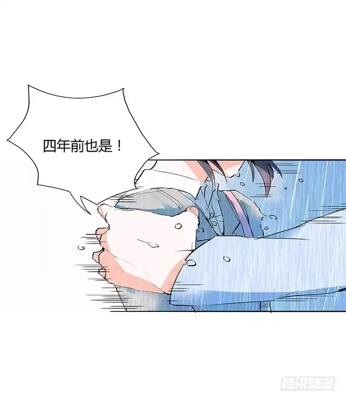 《唐门千金》你比我自己更重要 第5页