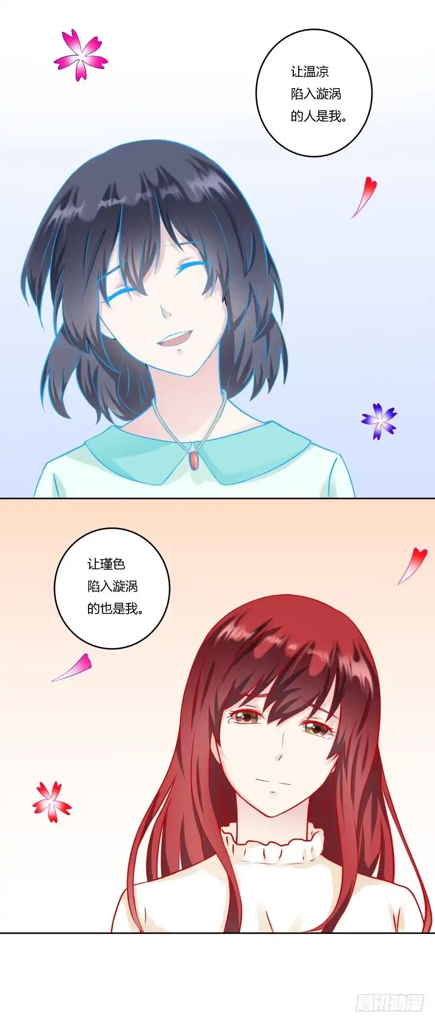 《唐门千金》第九十话：我本该保护好他们 第35页