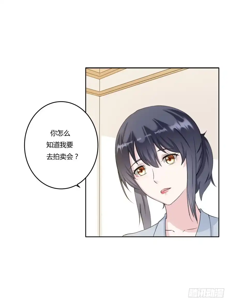 《唐门千金》第九十话：我本该保护好他们 第27页
