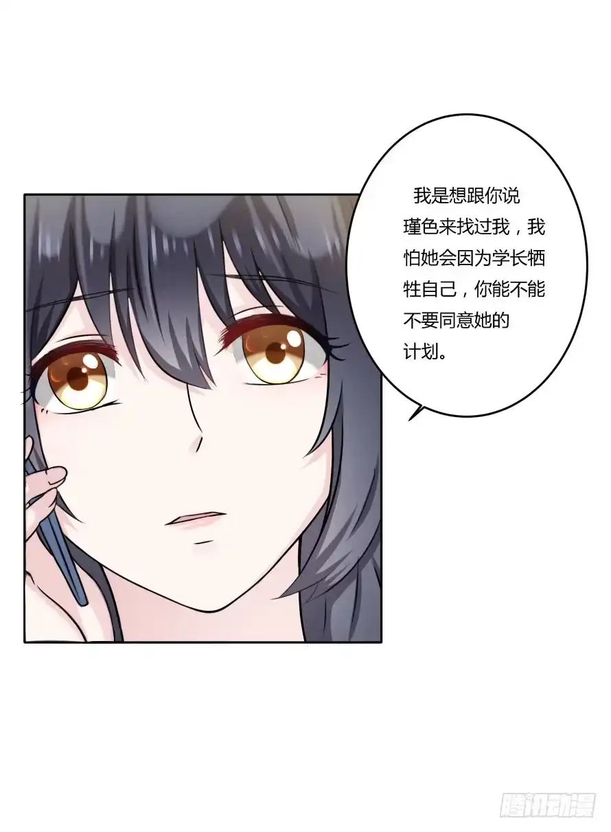 《唐门千金》第九十话：我本该保护好他们 第4页