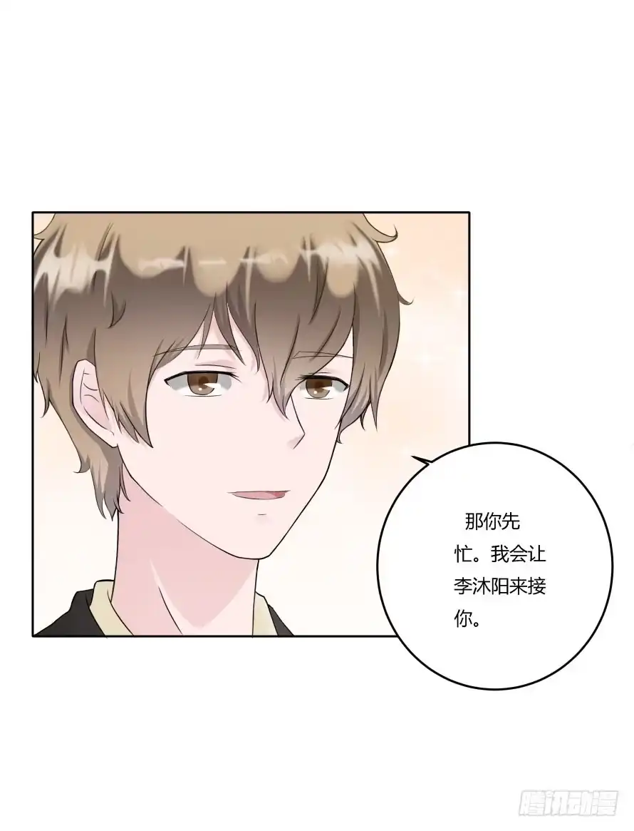 《唐门千金》第九十话：我本该保护好他们 第30页
