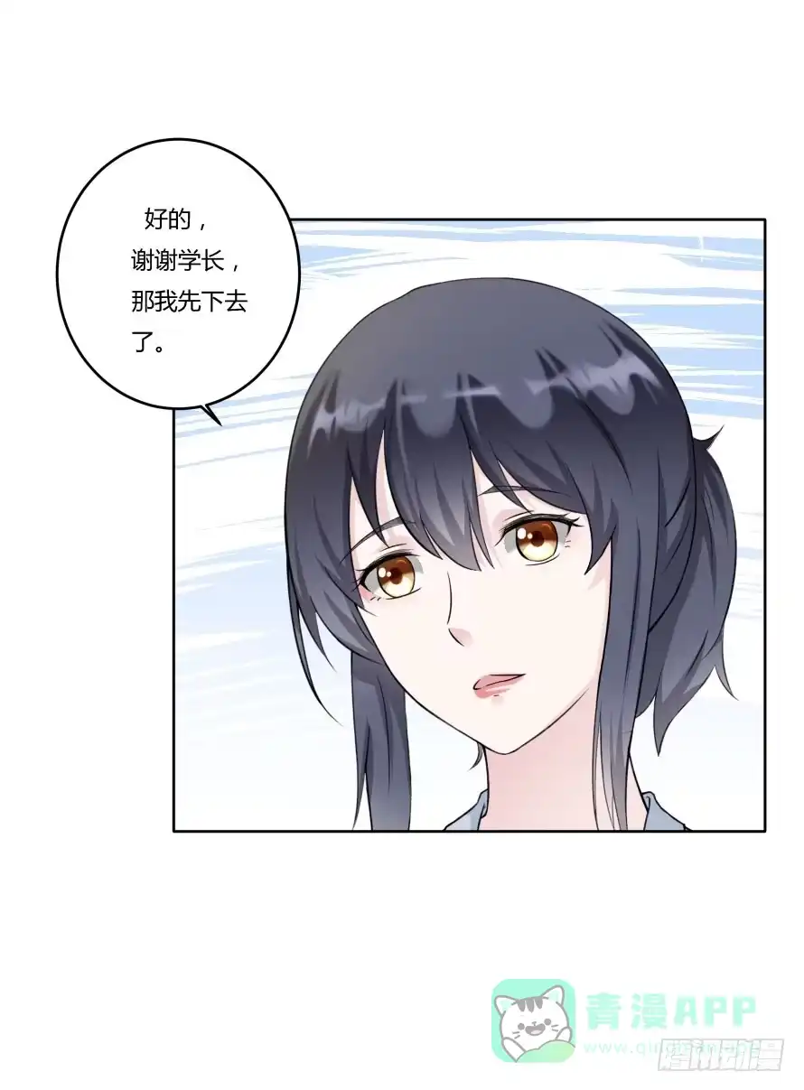 《唐门千金》第九十话：我本该保护好他们 第31页