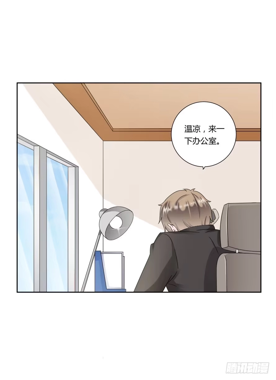 《唐门千金》第九十话：我本该保护好他们 第18页