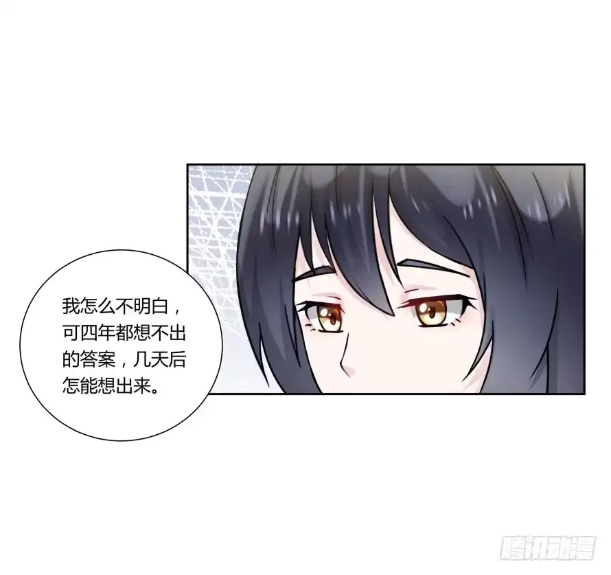《唐门千金》第九十话：我本该保护好他们 第9页