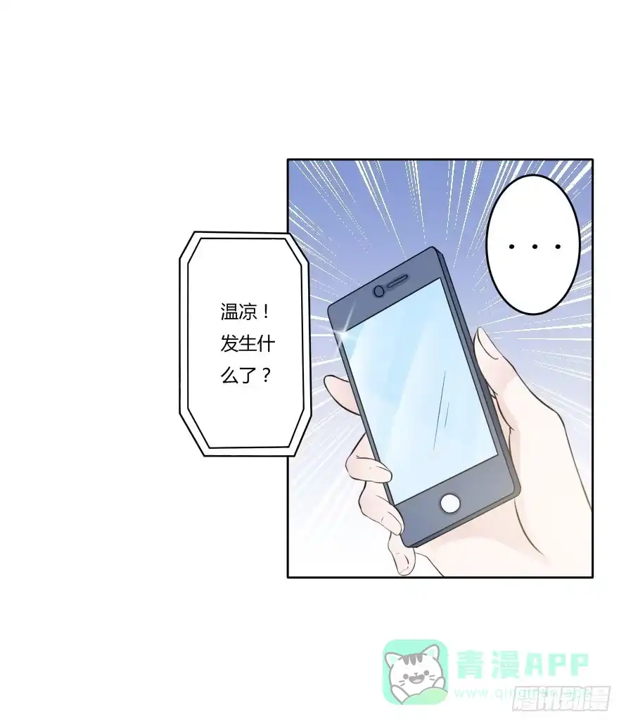 《唐门千金》第九十话：我本该保护好他们 第1页