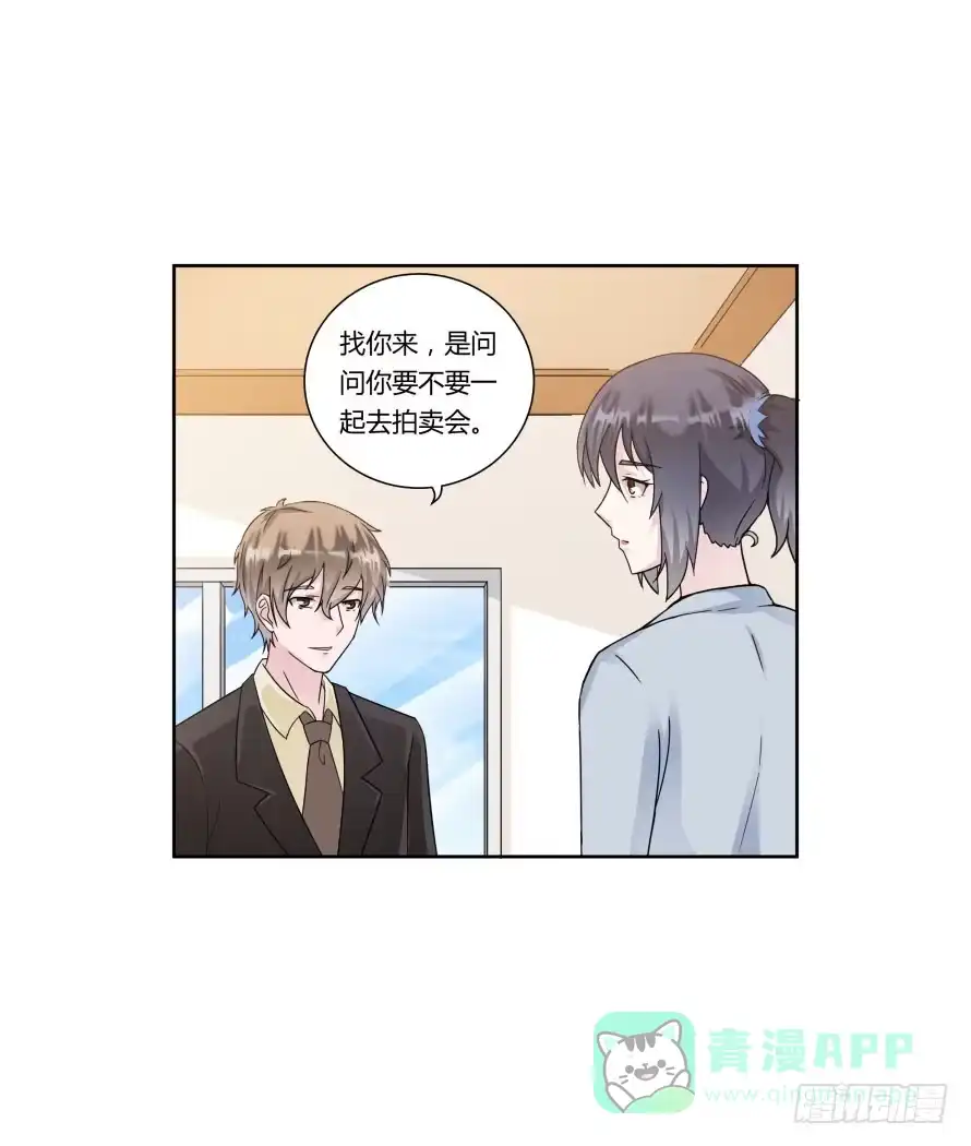 《唐门千金》第九十话：我本该保护好他们 第26页
