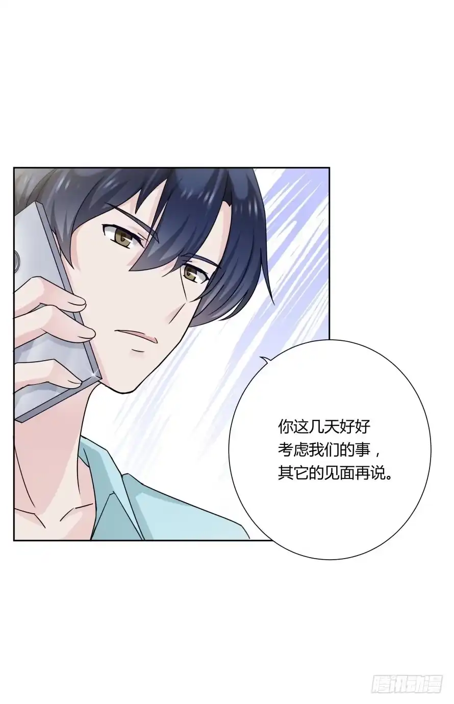 《唐门千金》第九十话：我本该保护好他们 第7页