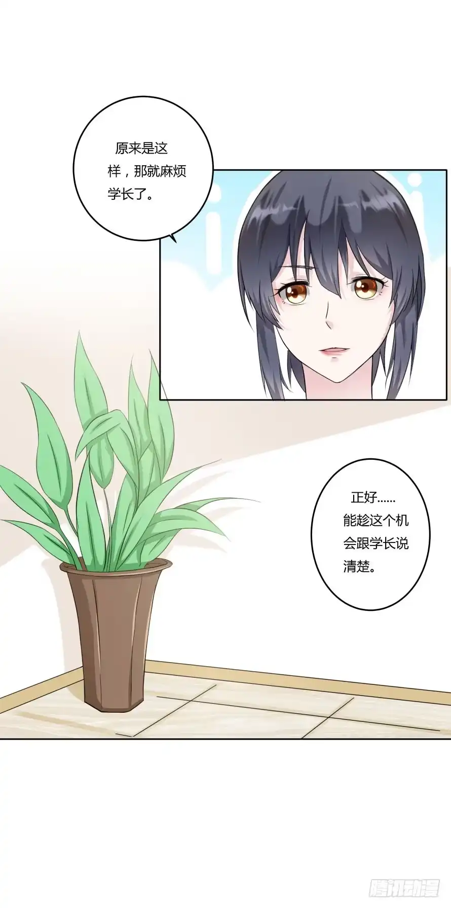 《唐门千金》第九十话：我本该保护好他们 第29页