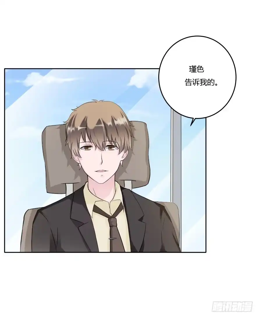 《唐门千金》第九十话：我本该保护好他们 第28页