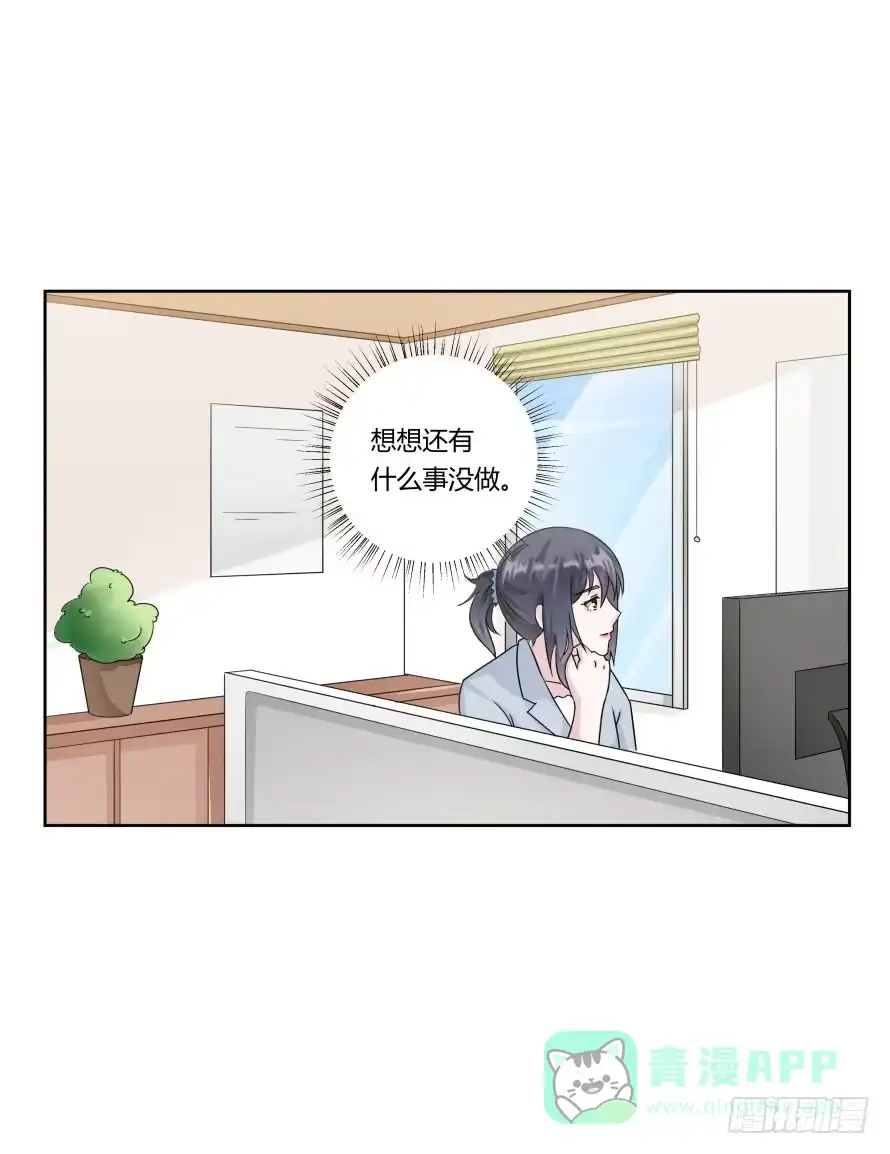 《唐门千金》第九十话：我本该保护好他们 第16页