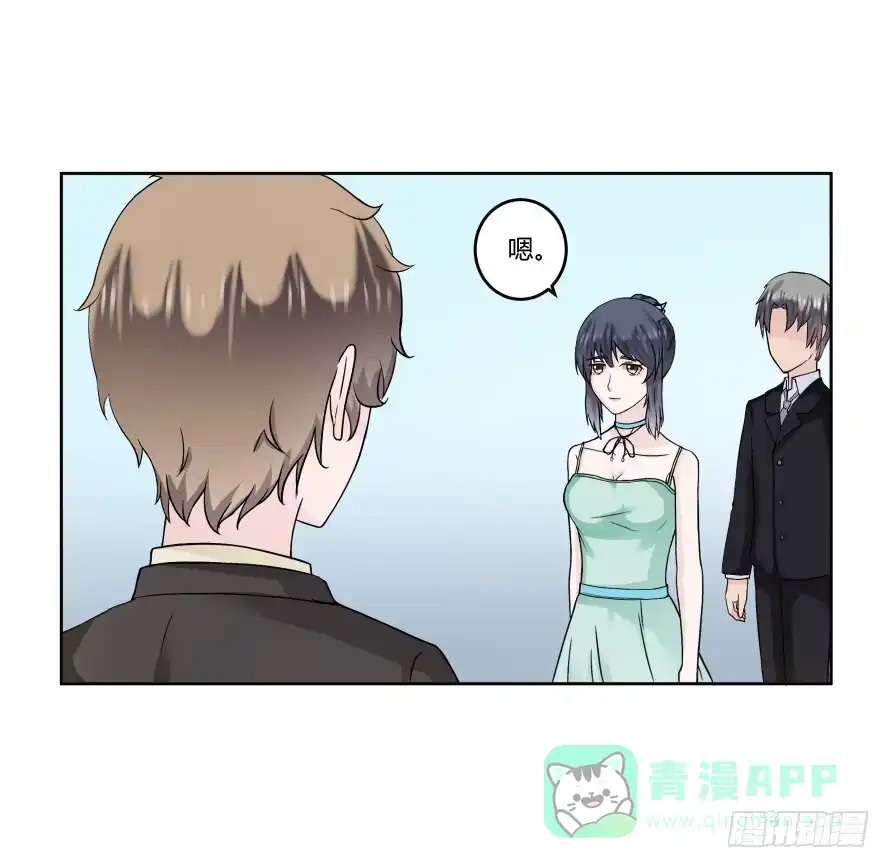 《唐门千金》第九十一话：学长，你喜欢我吗？ 第16页