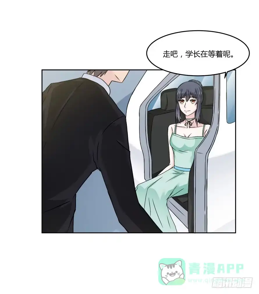 《唐门千金》第九十一话：学长，你喜欢我吗？ 第11页