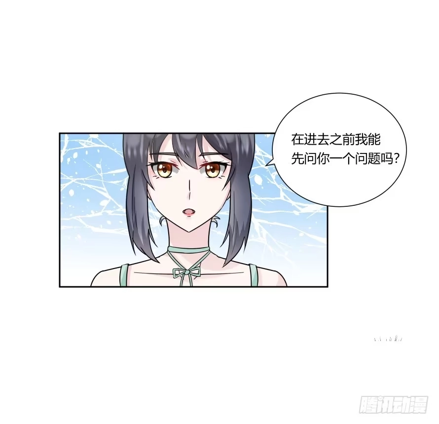 《唐门千金》第九十一话：学长，你喜欢我吗？ 第18页