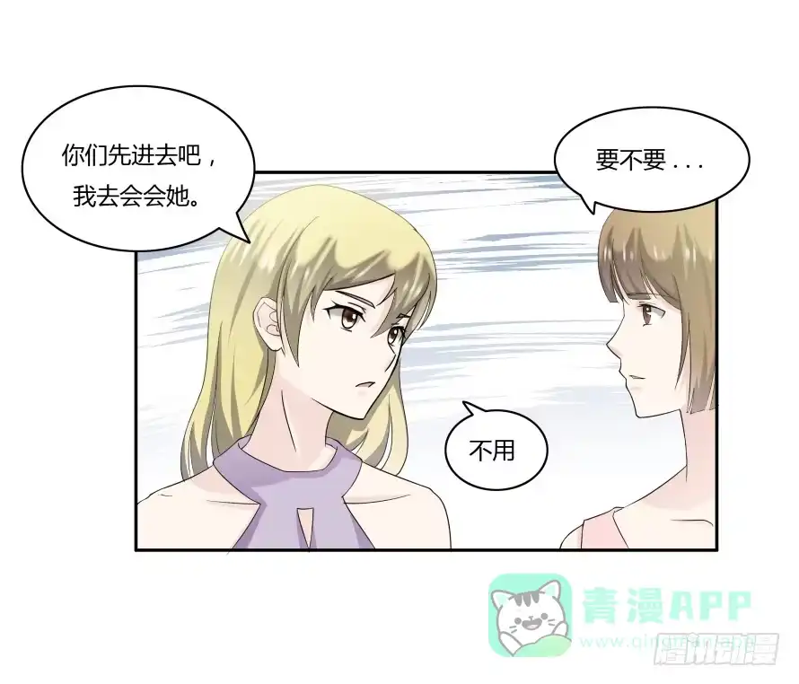 《唐门千金》第九十一话：学长，你喜欢我吗？ 第36页