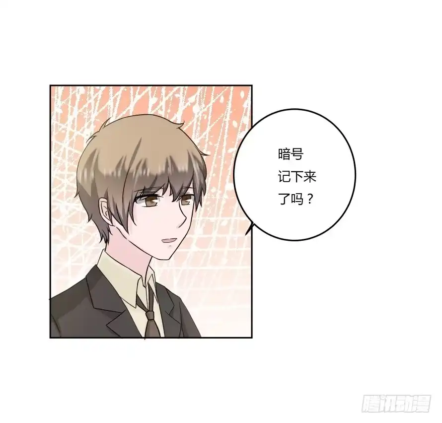 《唐门千金》第九十一话：学长，你喜欢我吗？ 第15页