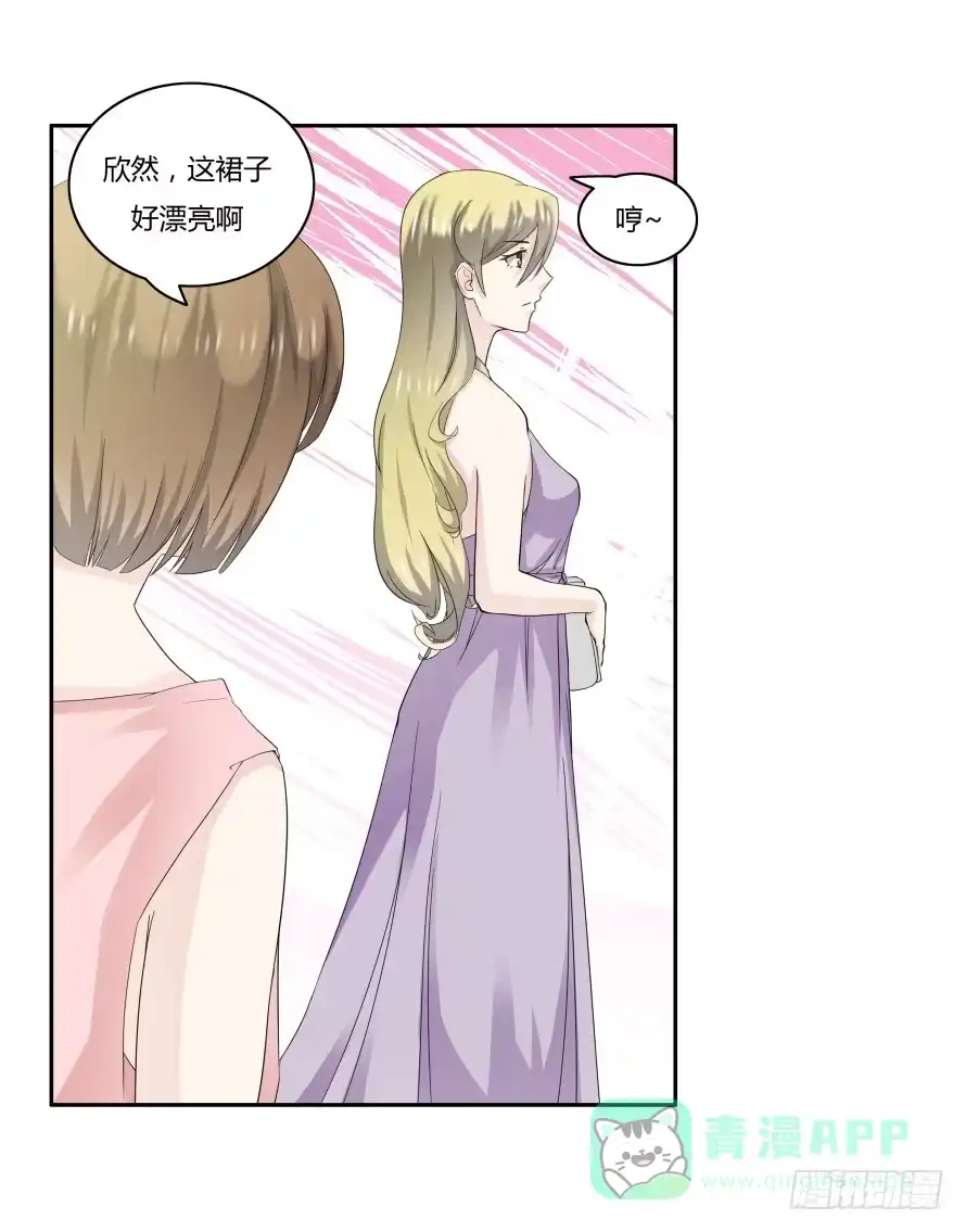 《唐门千金》第九十一话：学长，你喜欢我吗？ 第31页