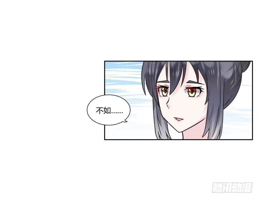 《唐门千金》第九十一话：学长，你喜欢我吗？ 第23页