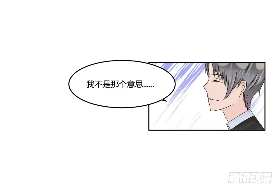《唐门千金》第九十一话：学长，你喜欢我吗？ 第10页