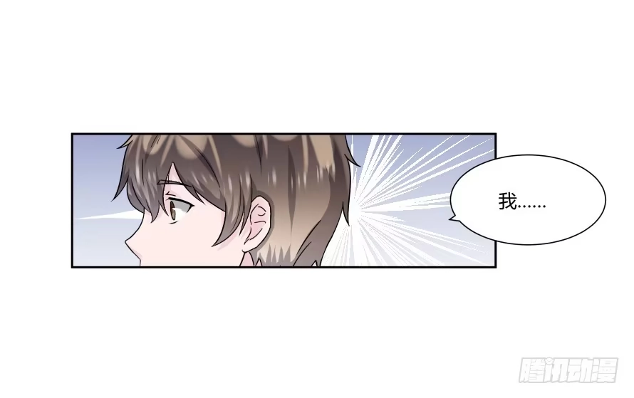 《唐门千金》第九十一话：学长，你喜欢我吗？ 第28页
